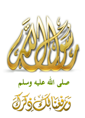 Rasoul Allah